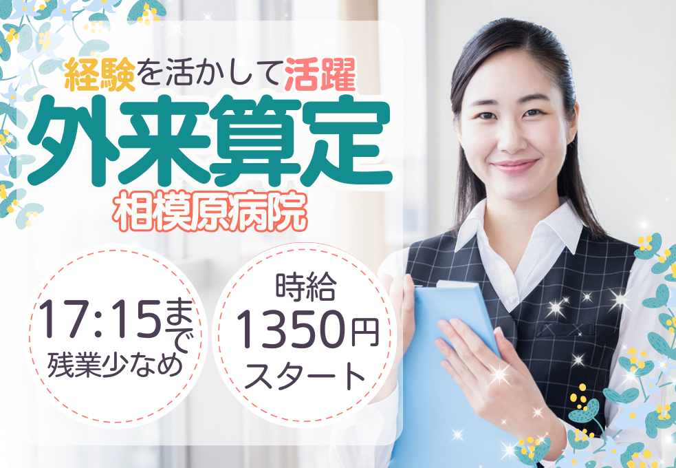 国公立病院|外来算定 国公立病院|外来算定