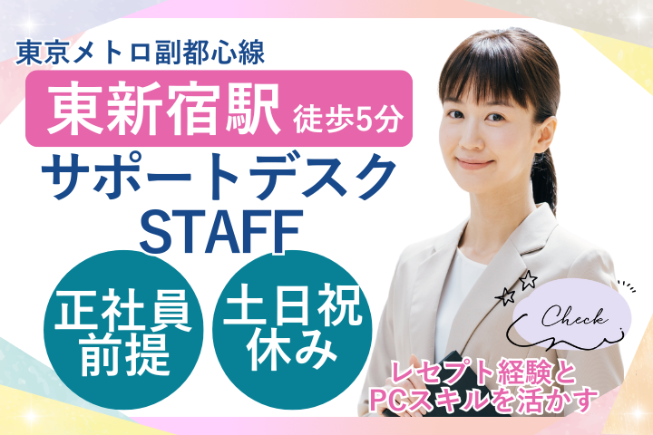 一般企業でのサポートデスク 一般企業でのサポートデスク