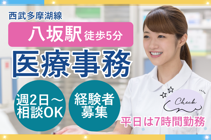 病院での医療事務 病院での医療事務