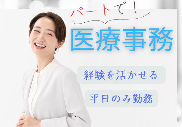 訪問看護での医療事務 訪問看護での医療事務