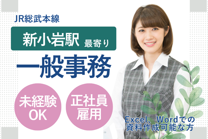 総合病院での一般事務 総合病院での一般事務