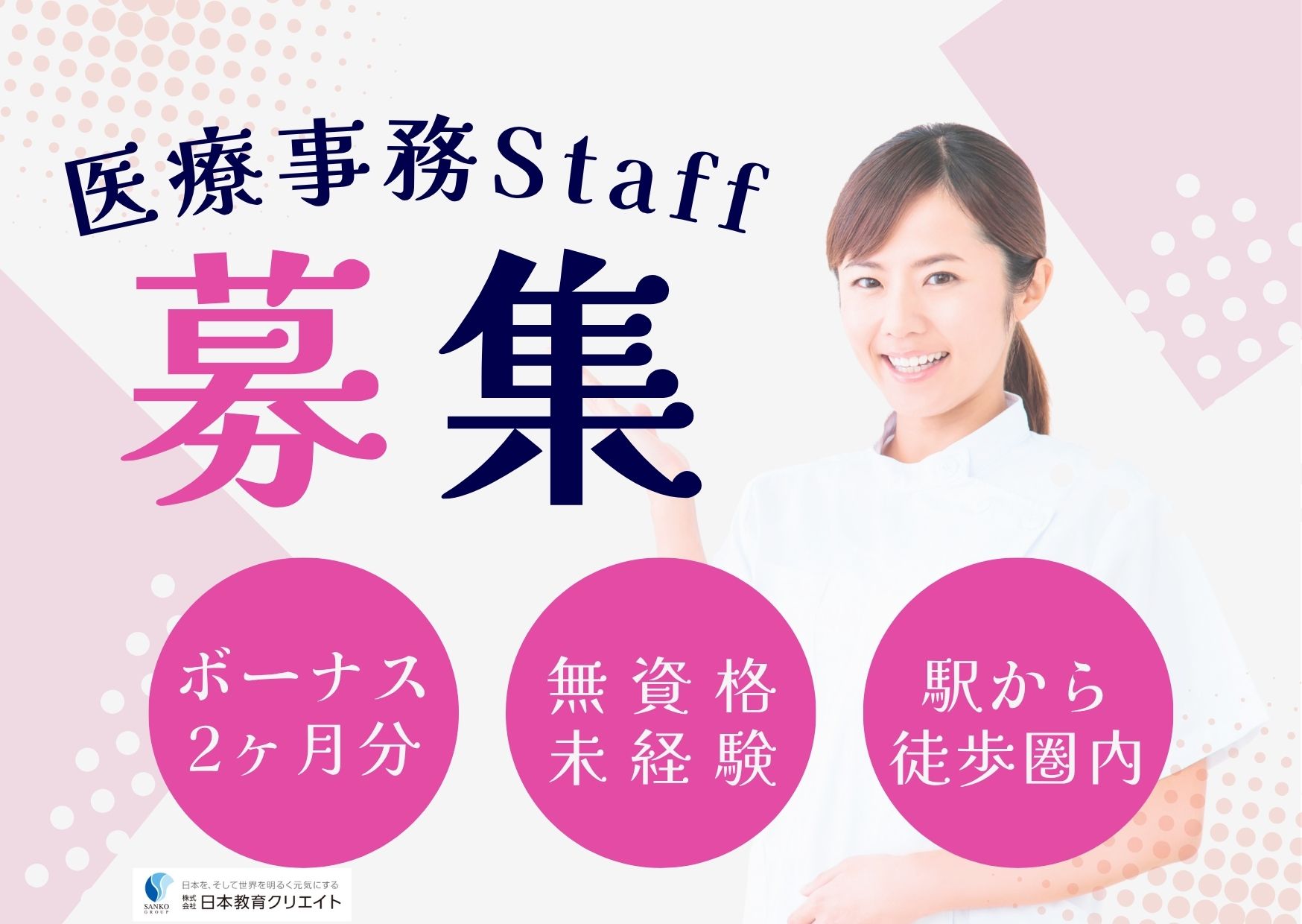 整形外科クリニックでの医療事務 整形外科クリニックでの医療事務