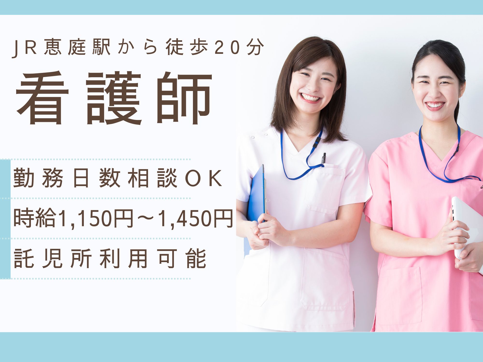 クリニックでの正看護師 クリニックでの正看護師