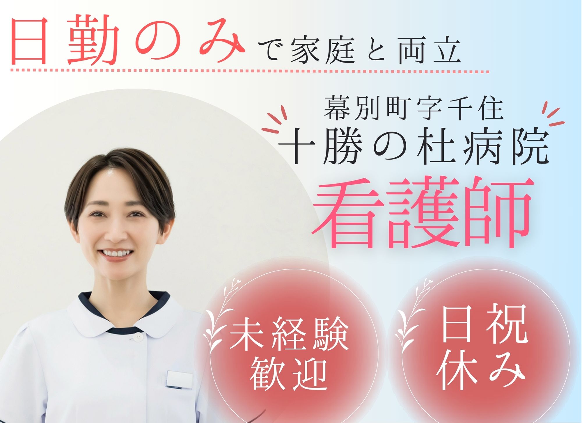 病院での外来看護師 病院での外来看護師