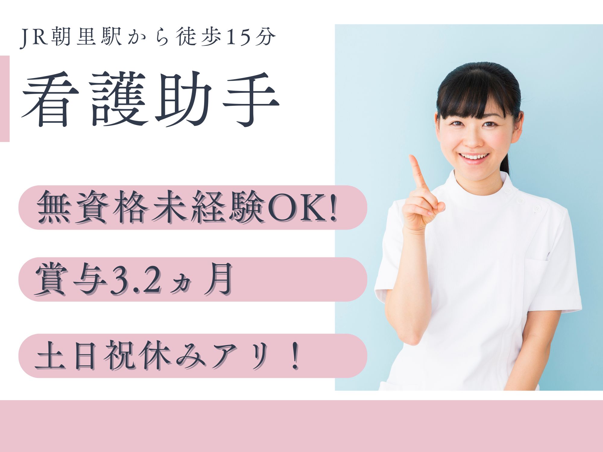病院での看護助手 病院での看護助手