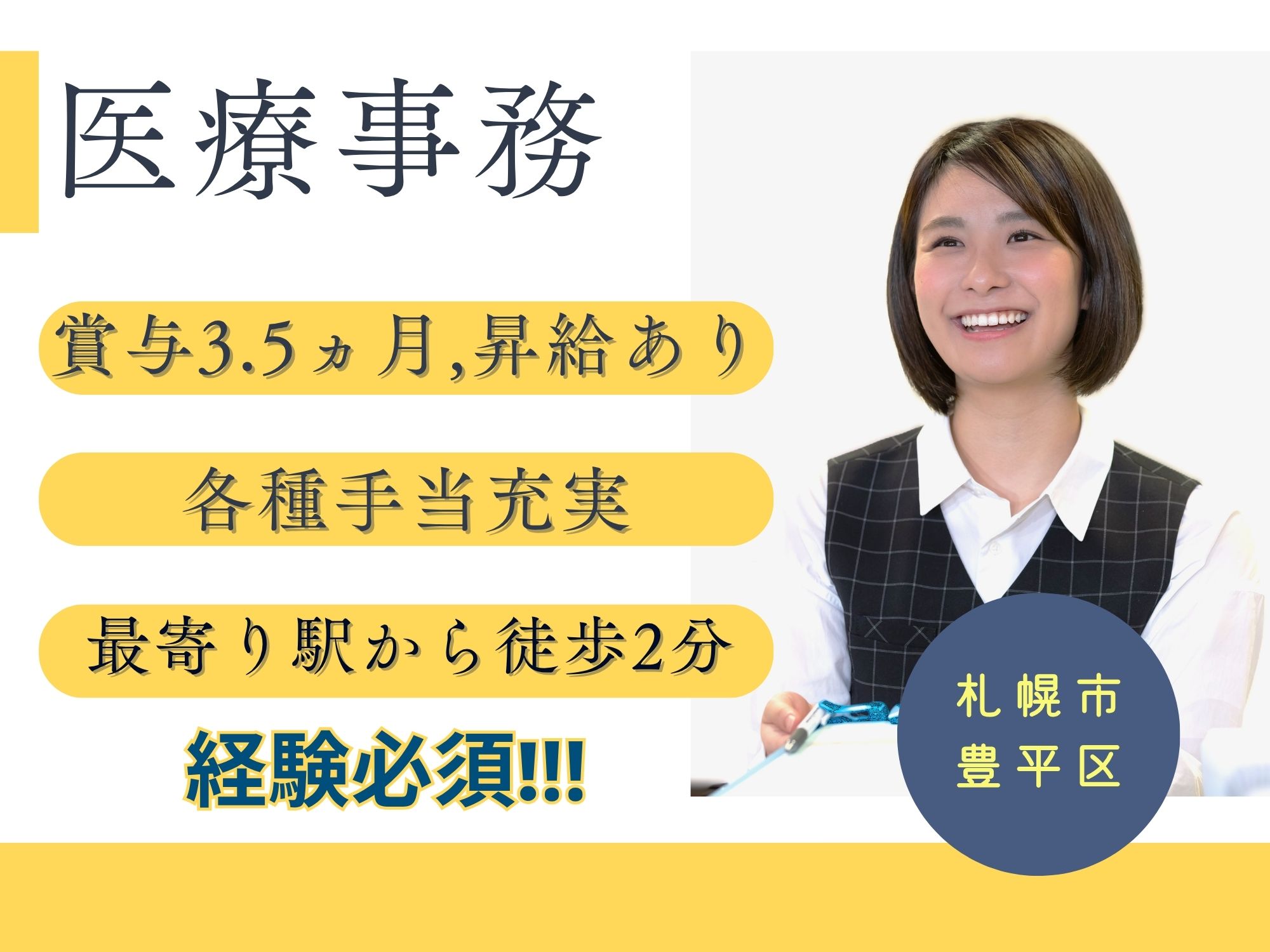 内科クリニックでの医療事務 内科クリニックでの医療事務