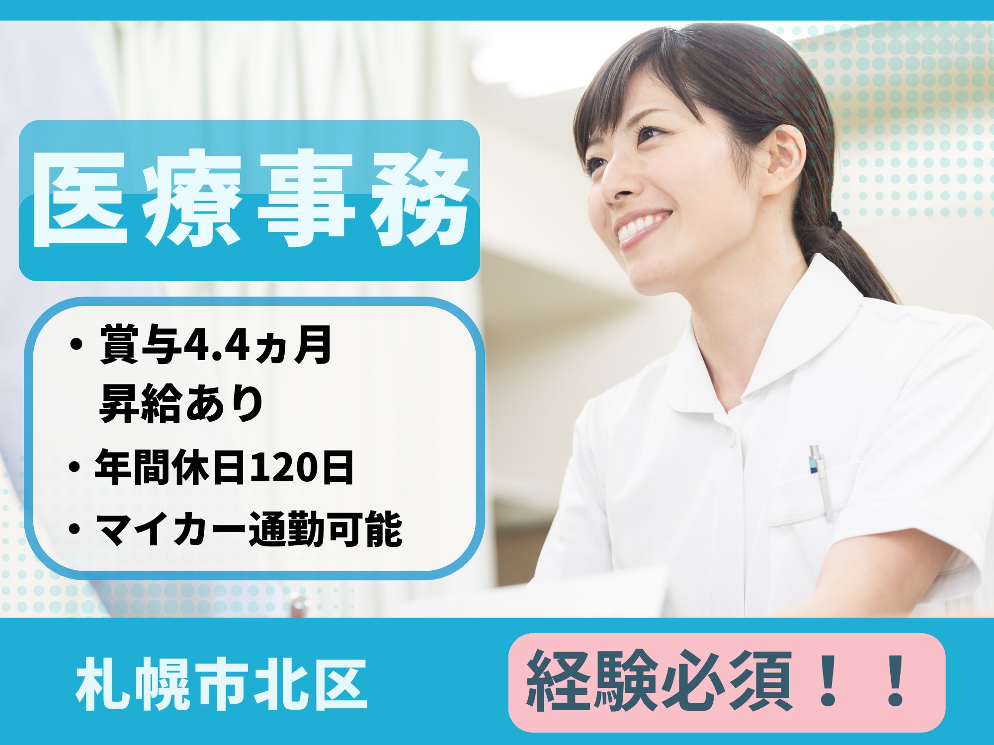 病院での医療事務 病院での医療事務