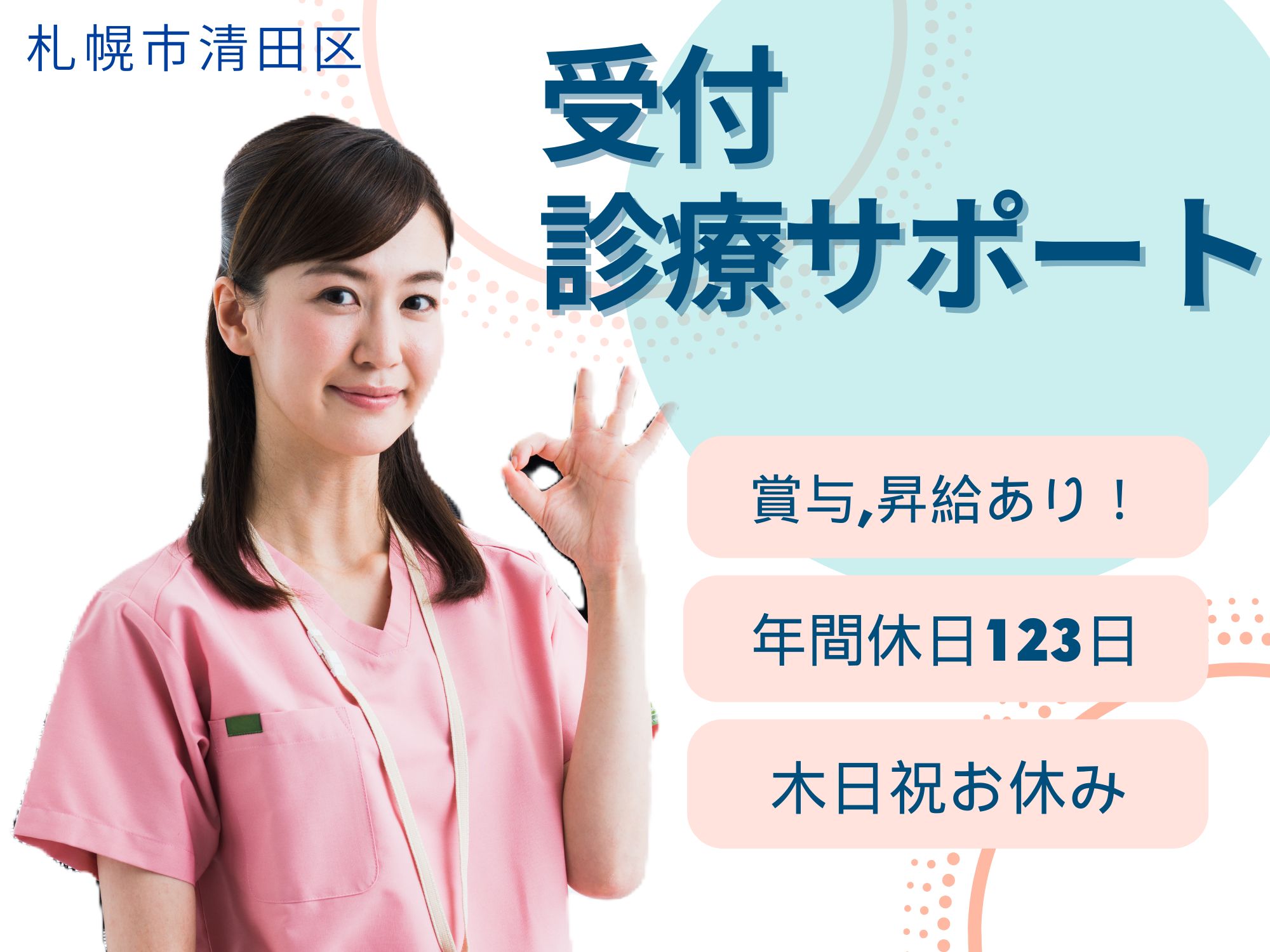 歯科クリニックでの受付と診療サポート 歯科クリニックでの受付と診療サポート