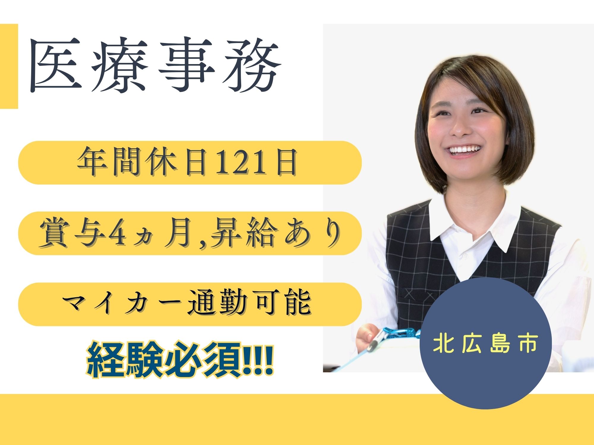 病院での医療事務 病院での医療事務