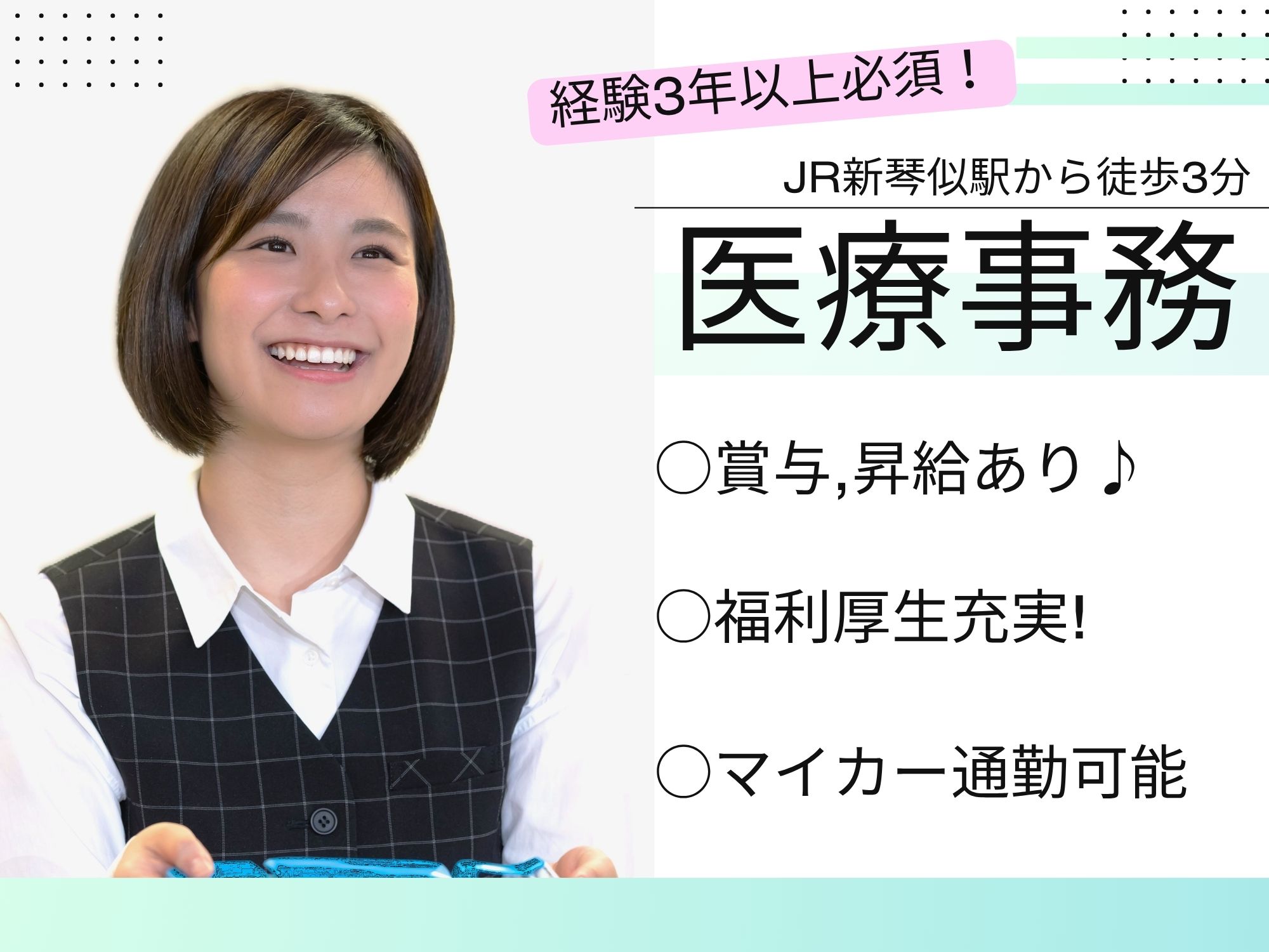 病院での医療事務 病院での医療事務
