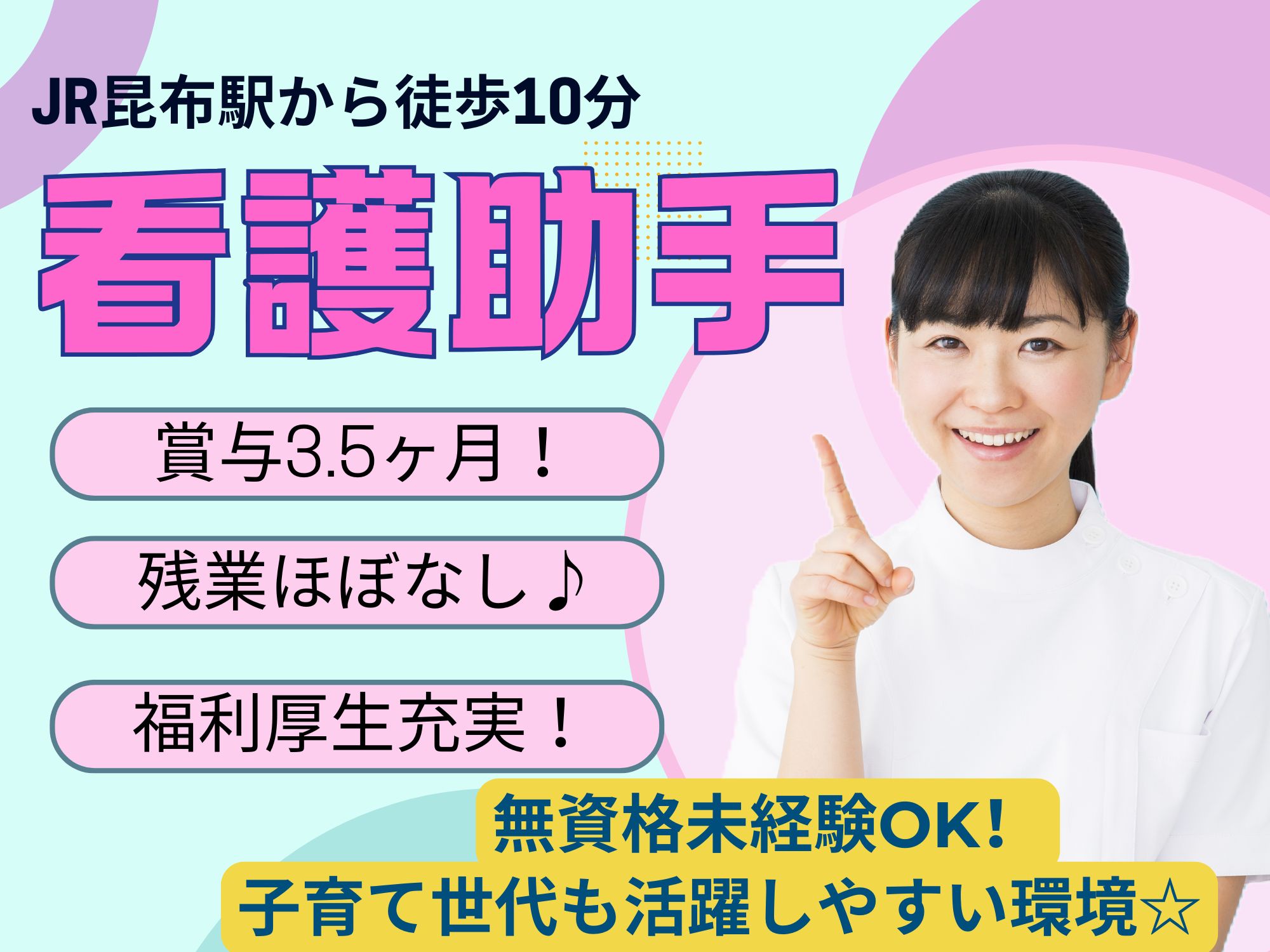 病院での看護助手 病院での看護助手
