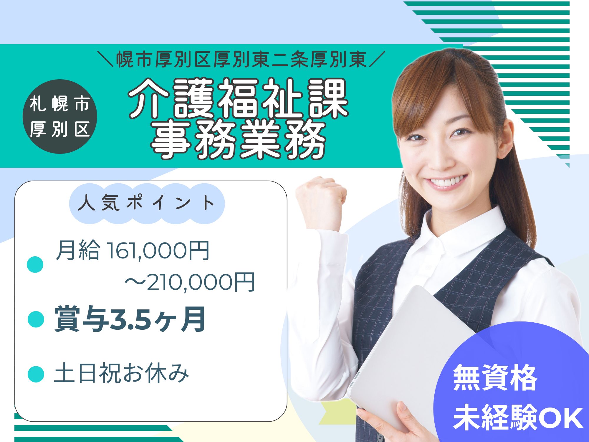 一般病院での介護福祉課の事務業務 一般病院での介護福祉課の事務業務