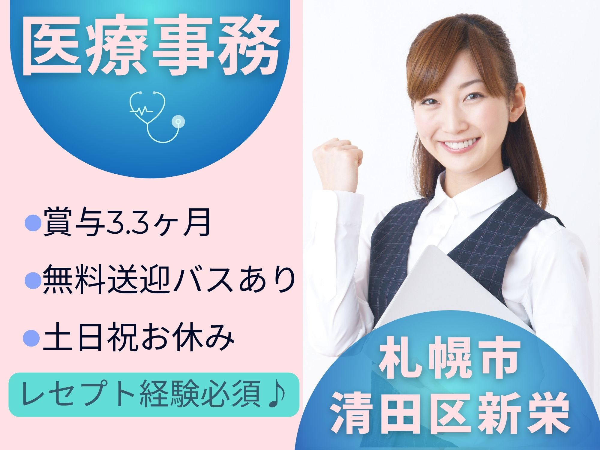 病院での医療事務 病院での医療事務