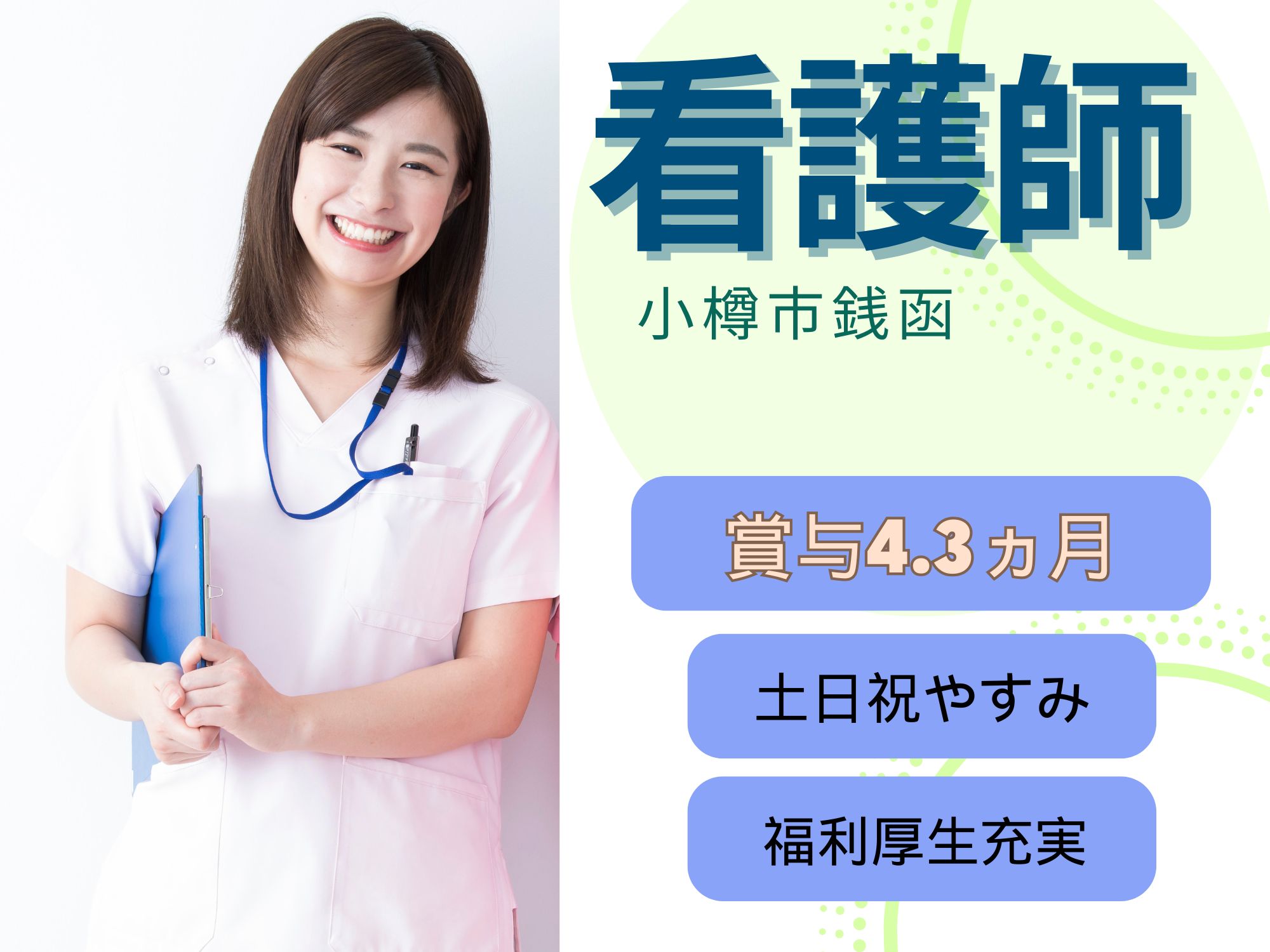 一般病院での訪問看護師 一般病院での訪問看護師