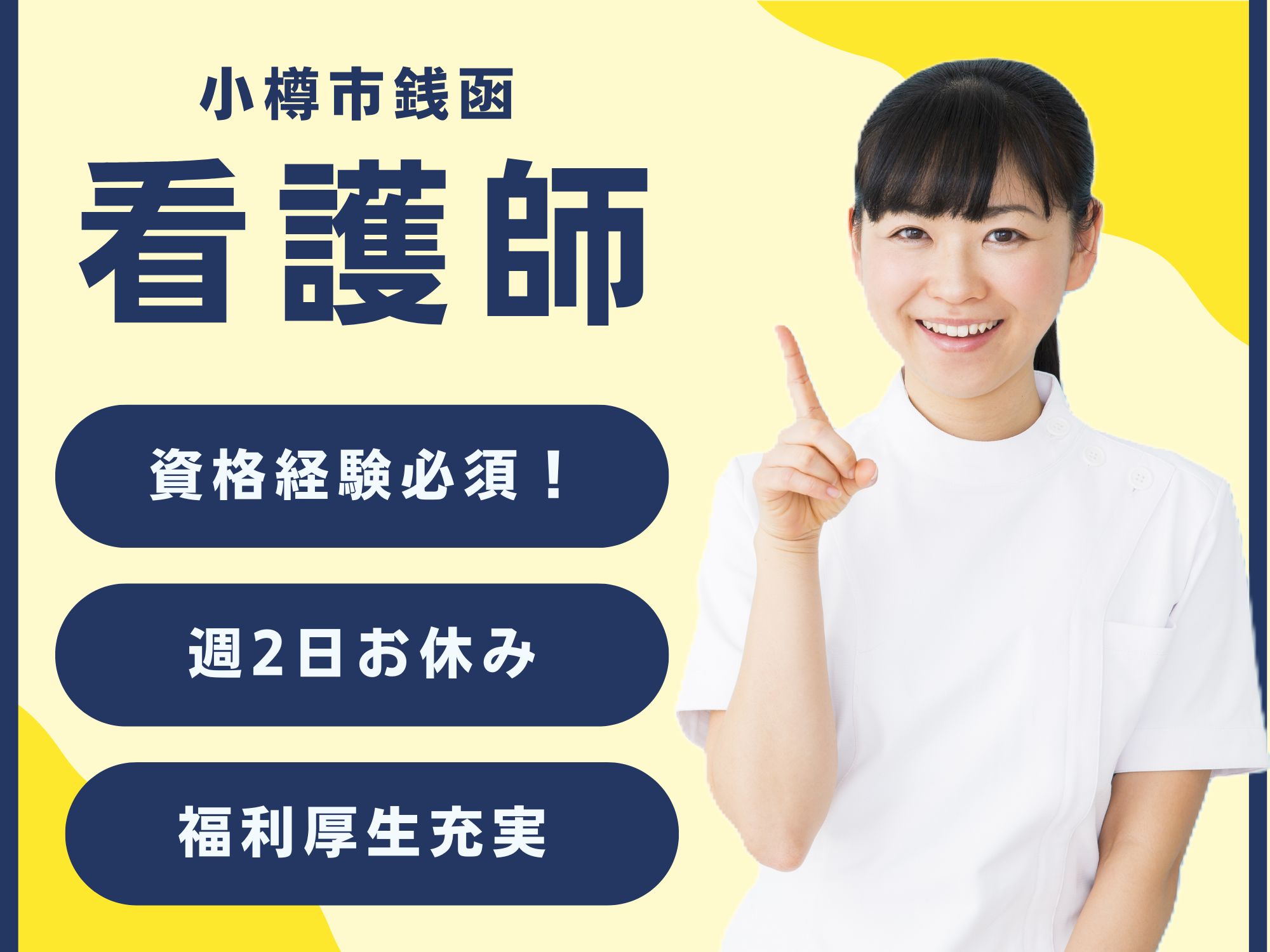 一般病院透析室の看護師 一般病院透析室の看護師