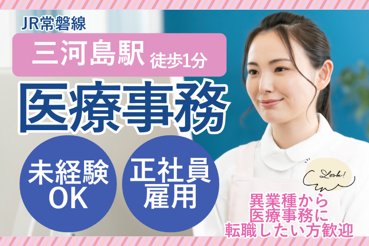 クリニックでの医療事務 クリニックでの医療事務