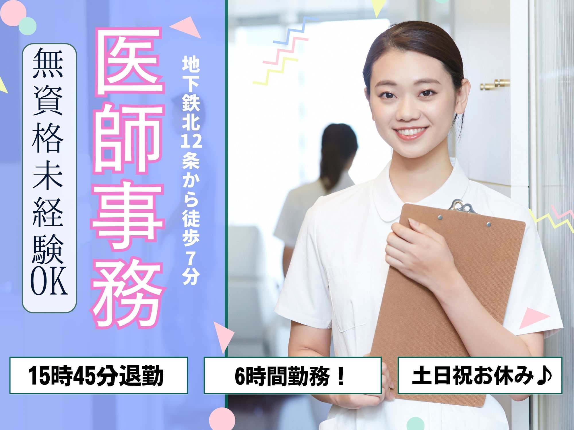 大学病院での医師サポート(消化器内科外来) 大学病院での医師サポート(消化器内科外来)