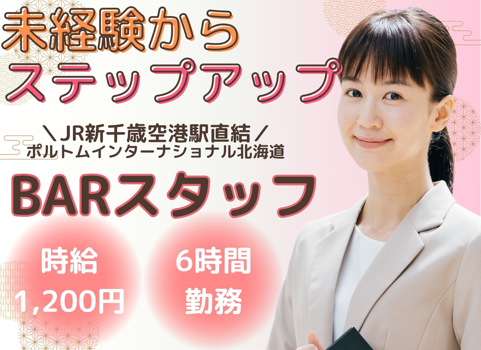 ホテル内BARでのサービススタッフ ホテル内BARでのサービススタッフ