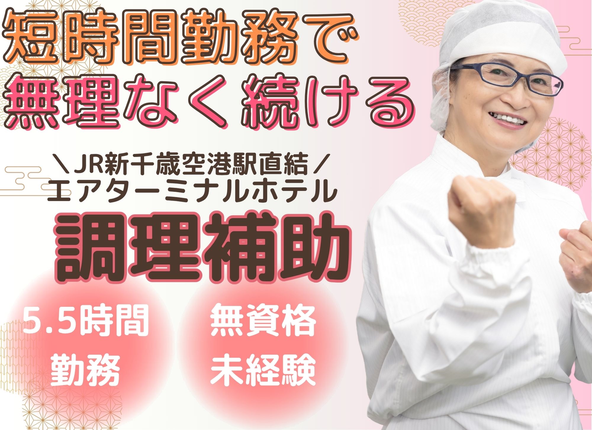 ホテルでの調理補助 ホテルでの調理補助