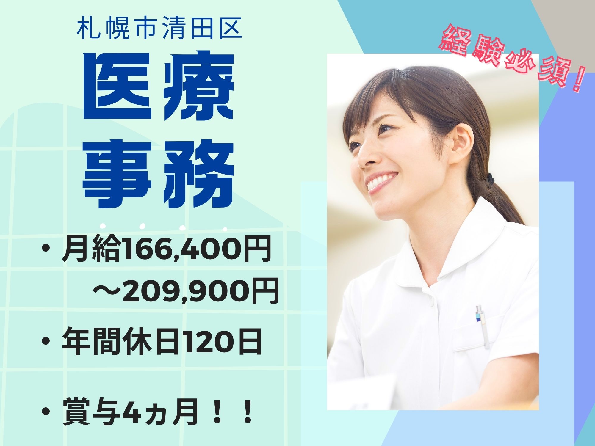 病院での医療事務 病院での医療事務