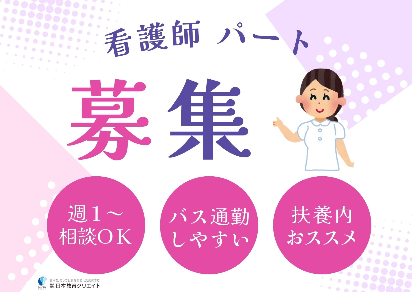 小児科クリニックでの准看護師・正看護師 小児科クリニックでの准看護師・正看護師