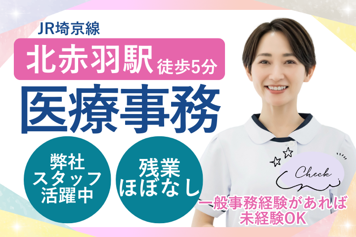 総合病院での医療事務 総合病院での医療事務