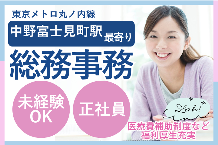 病院での総務 病院での総務