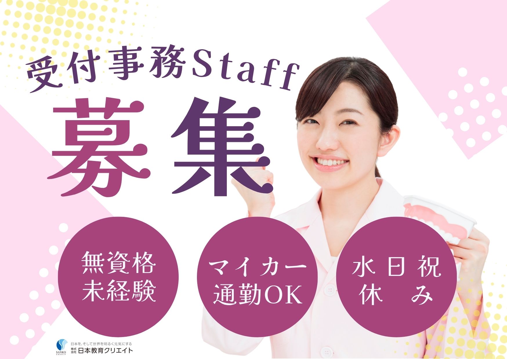 歯科クリニックでの受付事務 歯科クリニックでの受付事務