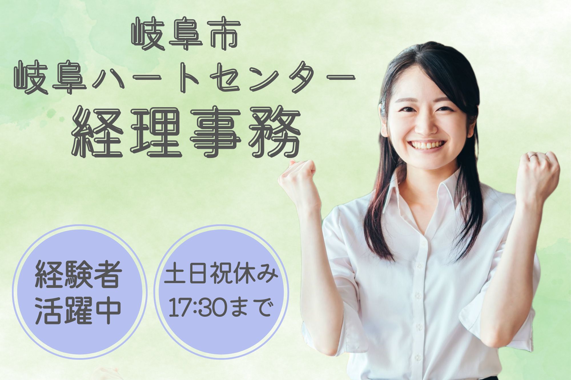 病院での経理 病院での経理