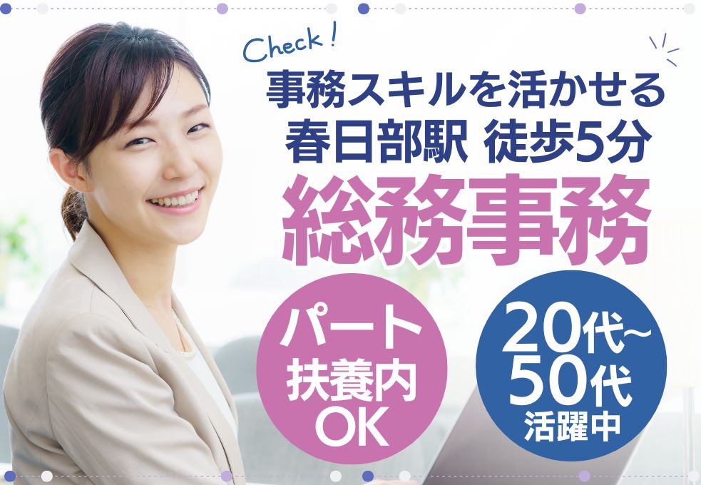 病院での総務事務 病院での総務事務