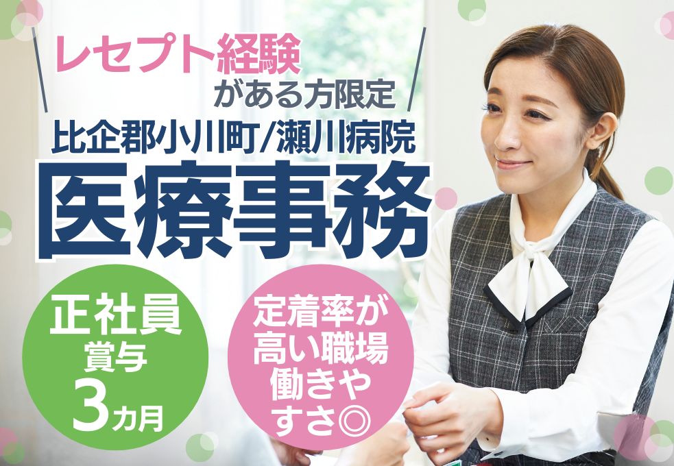 病院での医療事務 病院での医療事務