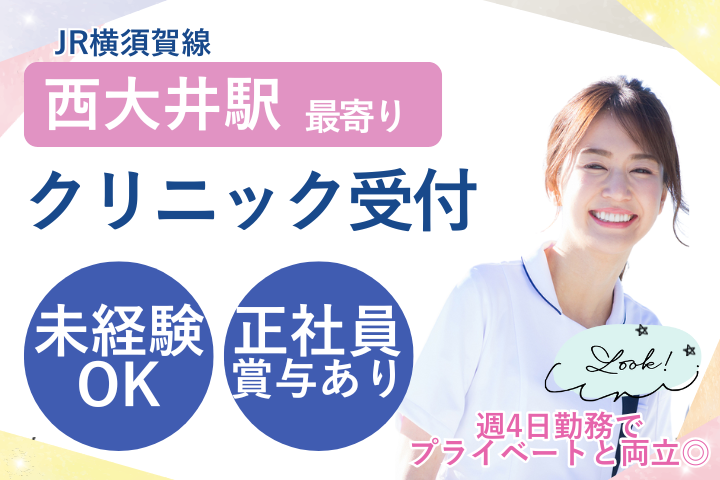 クリニックでの受付 クリニックでの受付
