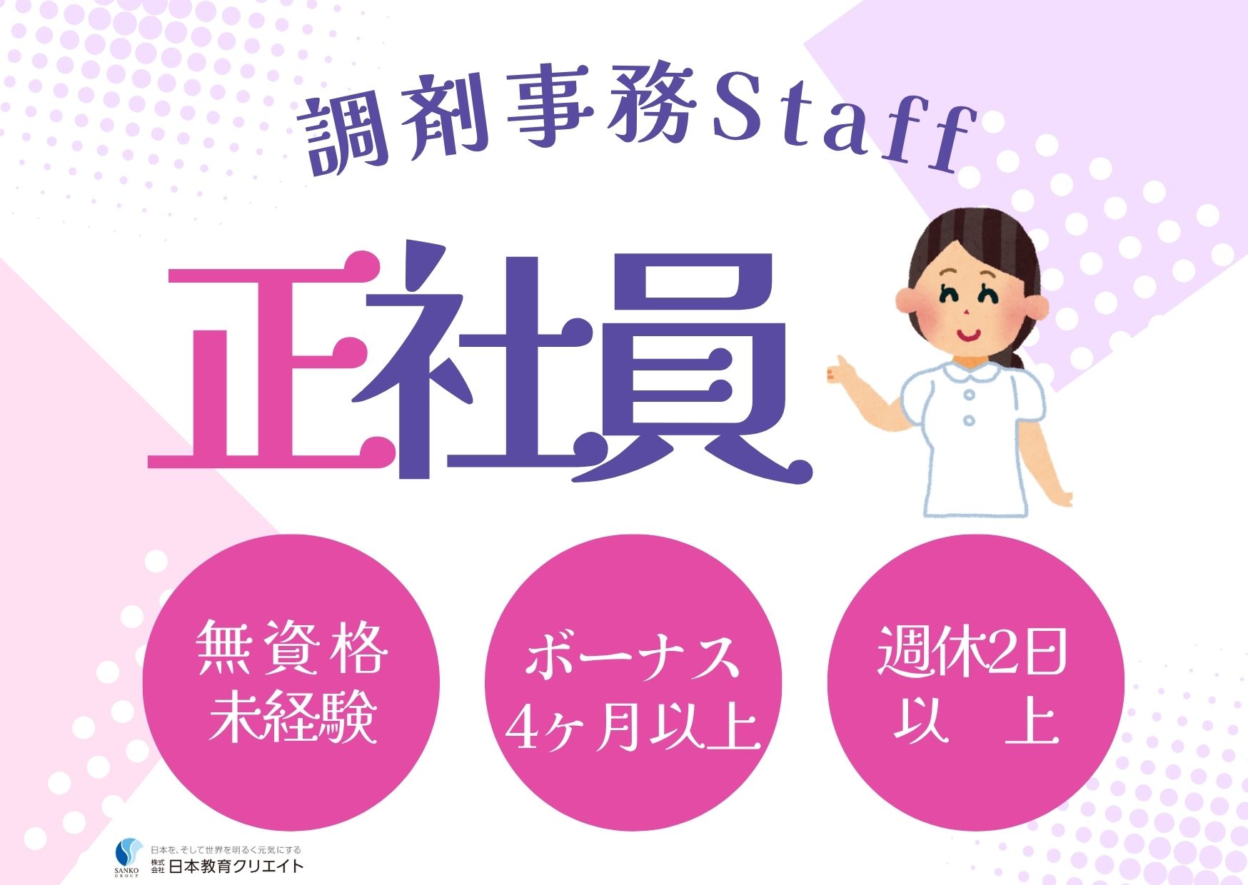 薬局での調剤薬局事務 薬局での調剤薬局事務