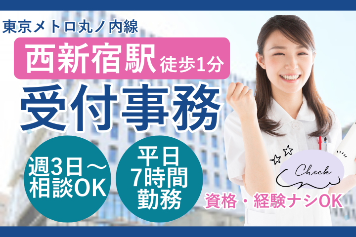 大学病院での受付事務 大学病院での受付事務