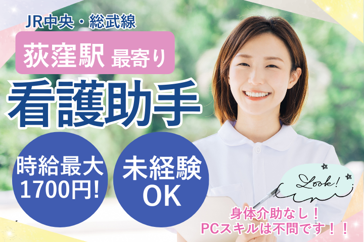病院での外来看護助手 病院での外来看護助手
