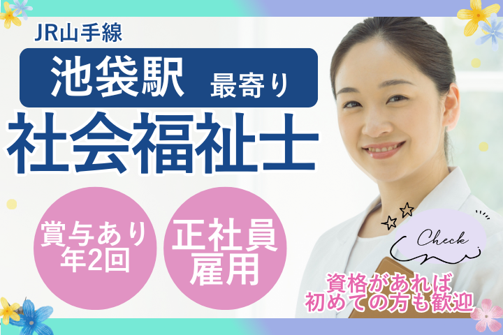 病院での社会福祉士 病院での社会福祉士