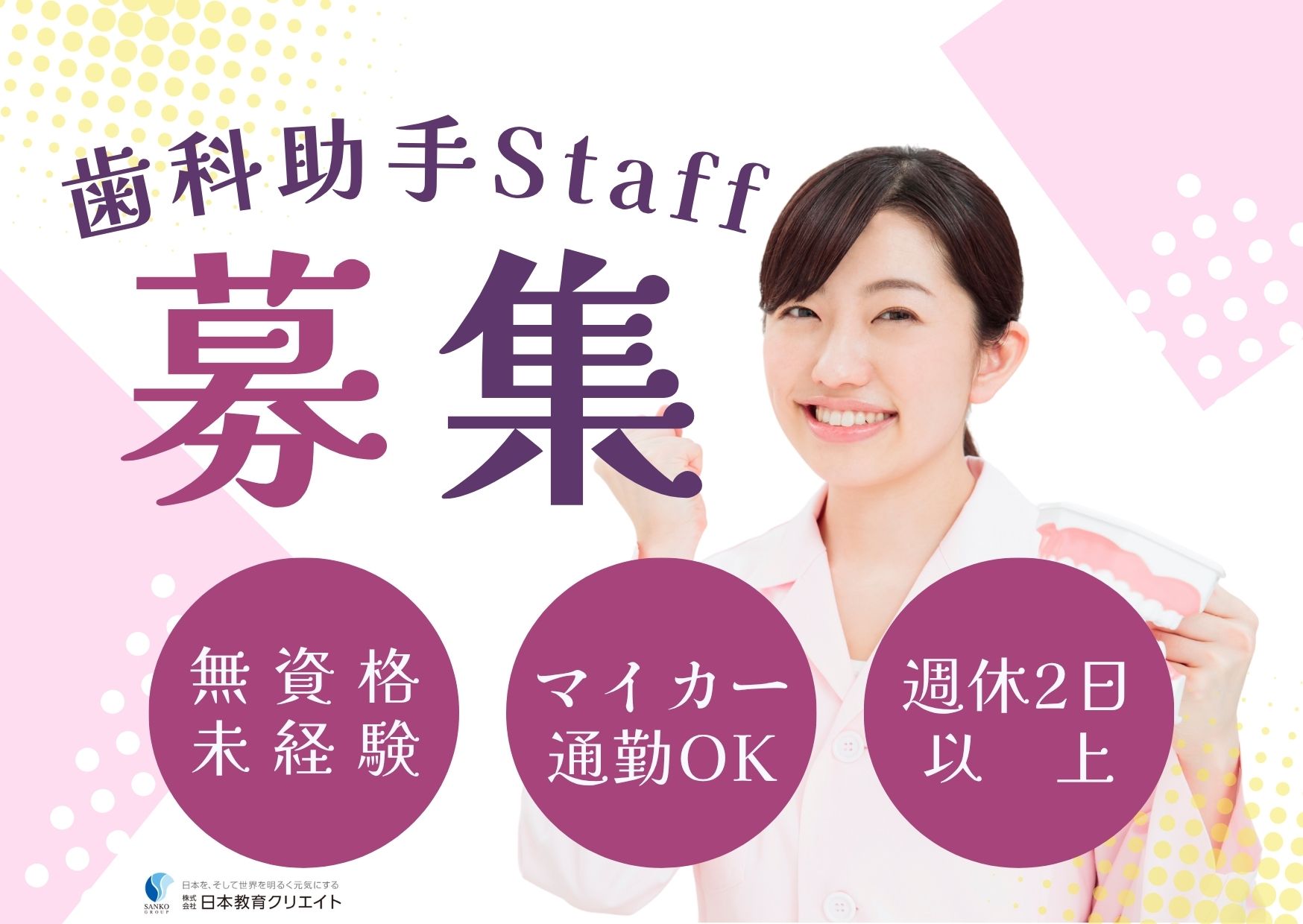 ひらた中央病院での歯科助手 ひらた中央病院での歯科助手