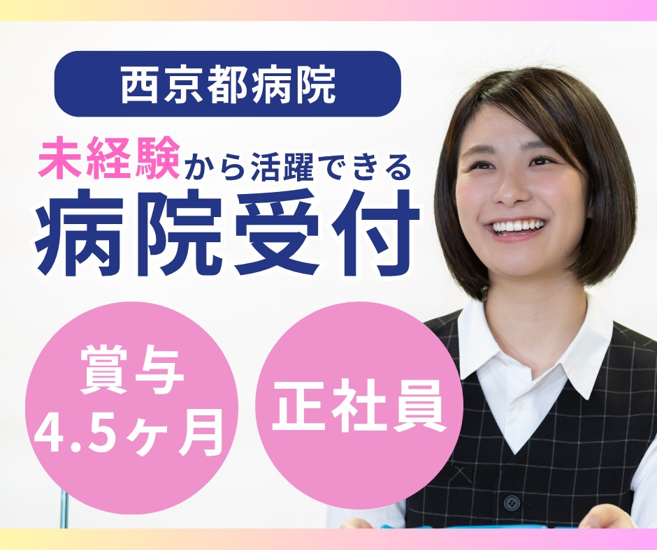 総合病院での受付 総合病院での受付