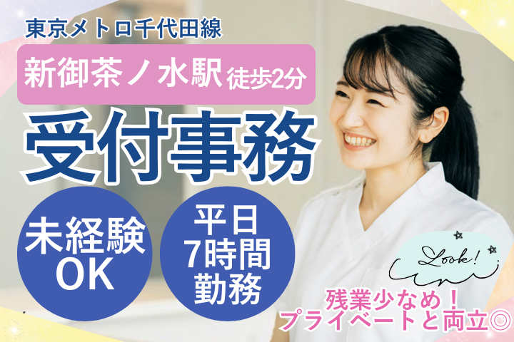 大学病院での初再診受付 大学病院での初再診受付