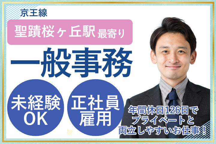 一般病院での一般事務 一般病院での一般事務