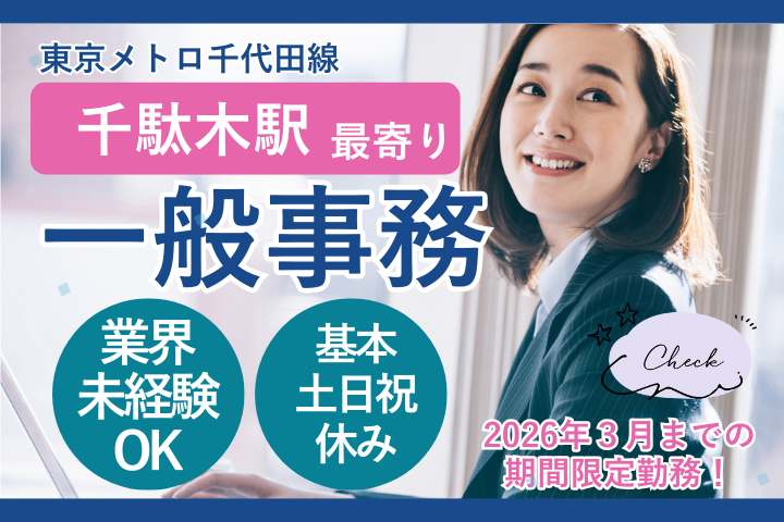 大学での学校事務 大学での学校事務