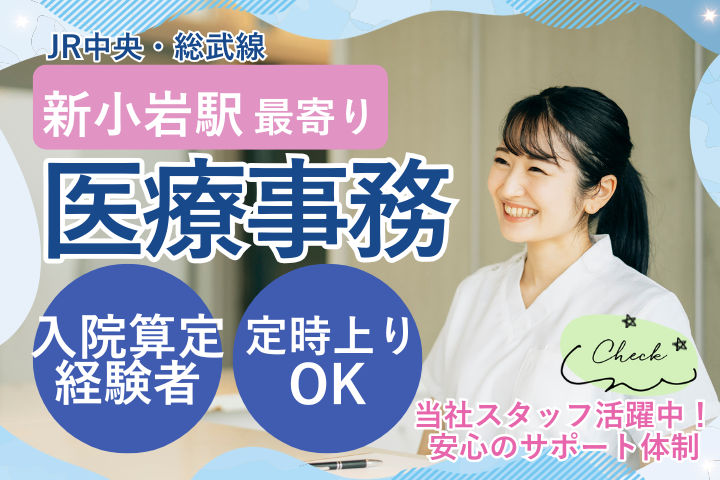 病院での医療事務 病院での医療事務