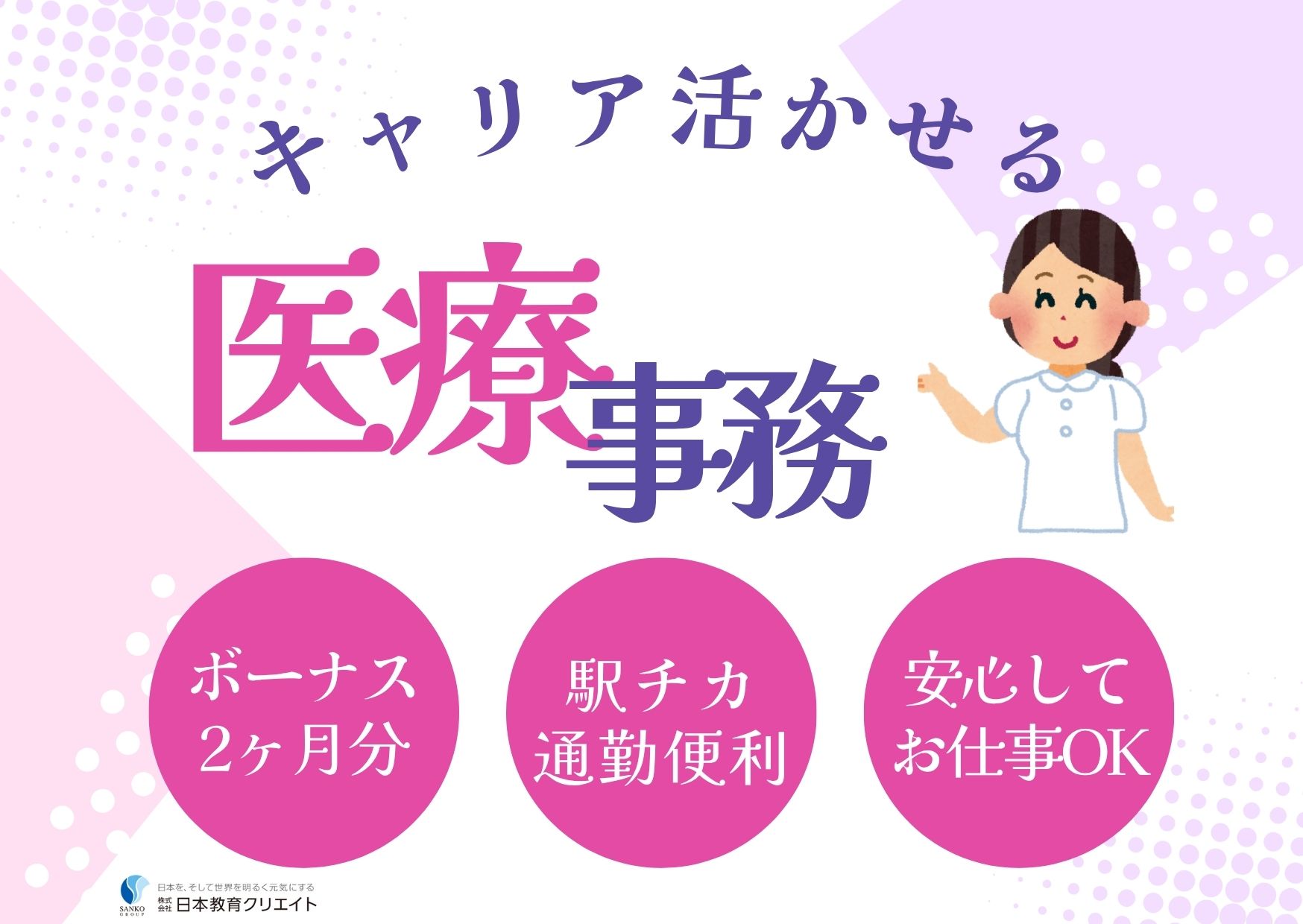 心療内科クリニックでの医療事務 心療内科クリニックでの医療事務