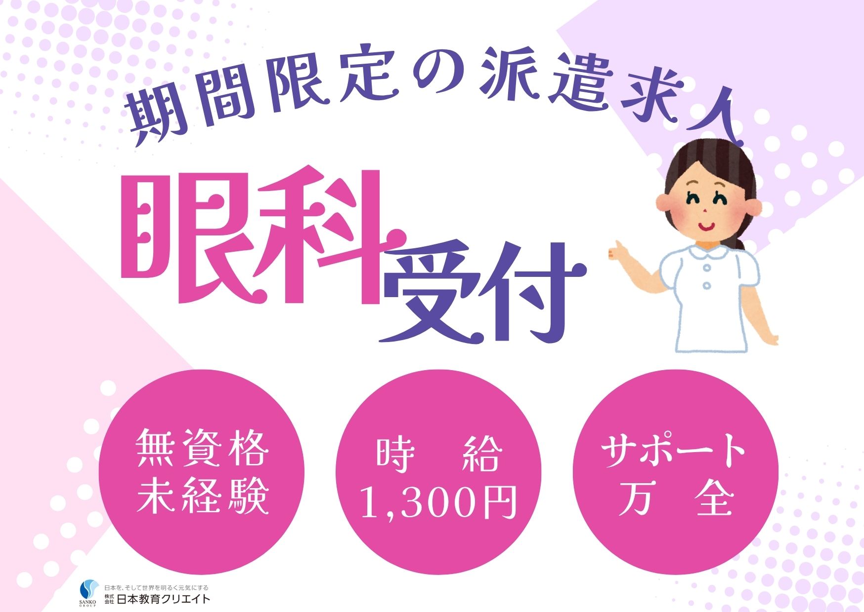 眼科クリニックでの受付 眼科クリニックでの受付