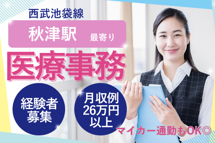 一般病院での医療事務 一般病院での医療事務