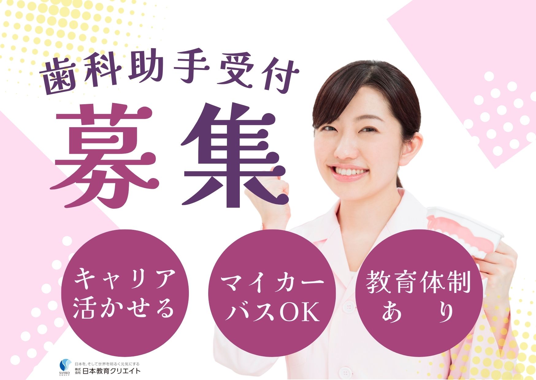 歯科クリニックでの歯科助手・受付 歯科クリニックでの歯科助手・受付
