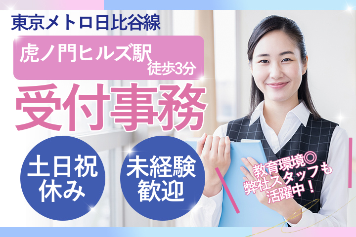総合病院での受付事務 総合病院での受付事務