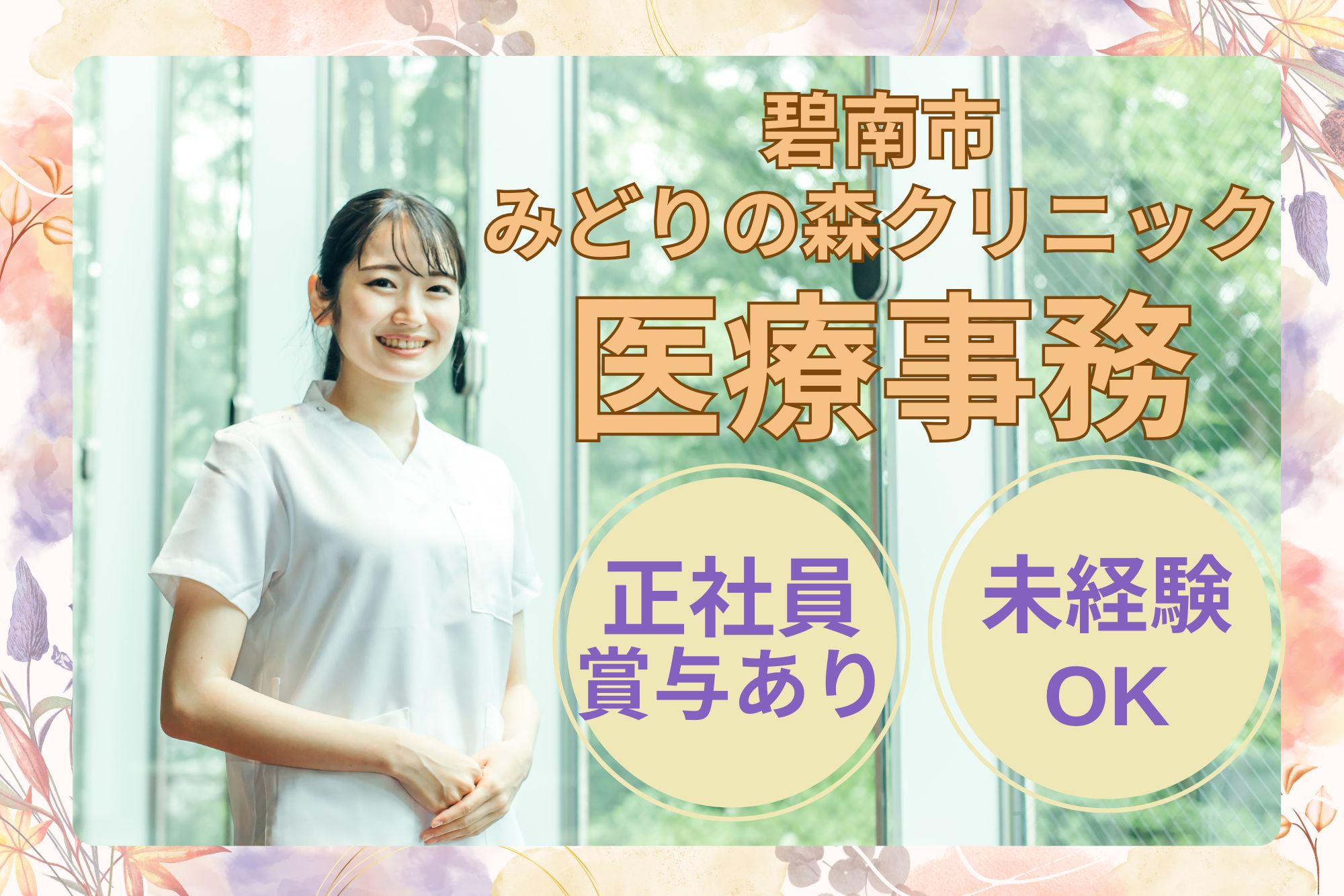 内科クリニックでの医療事務 内科クリニックでの医療事務