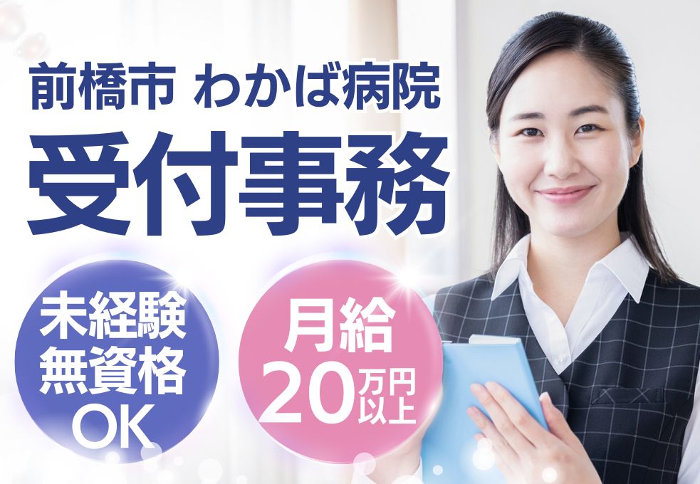 病院での受付事務スタッフ 病院での受付事務スタッフ