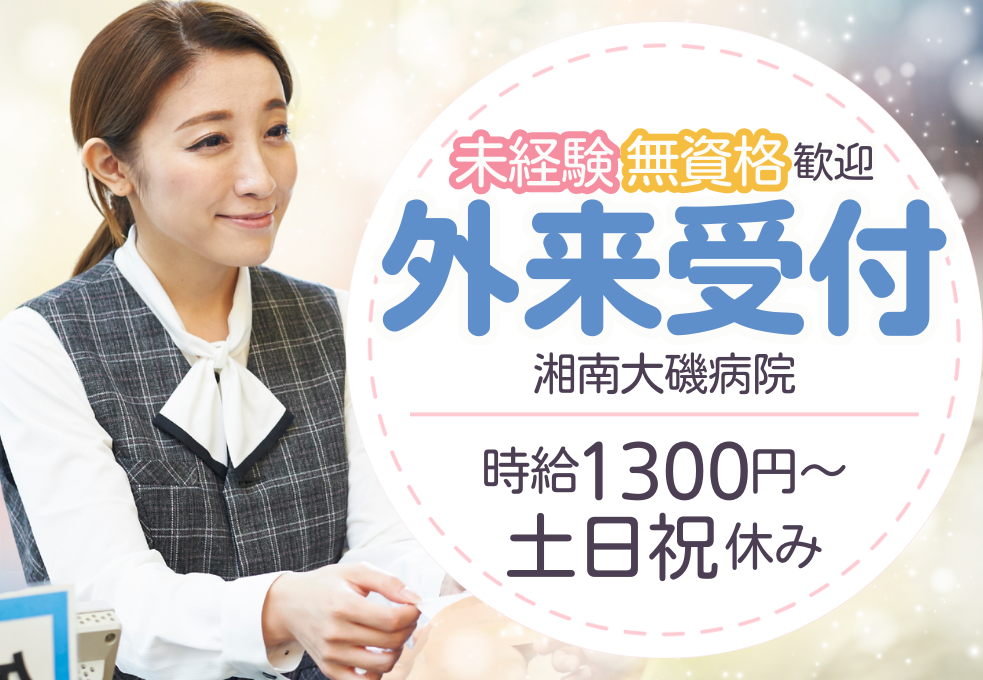 総合病院|外来クラーク 総合病院|外来クラーク